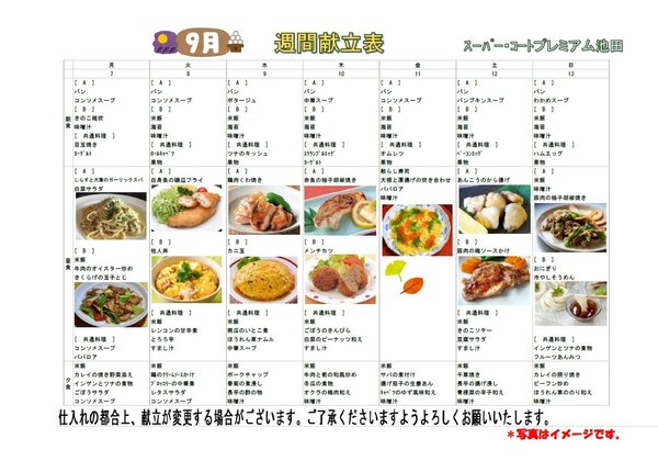 食事②.jpg