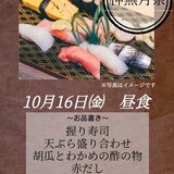 .神無月祭png.jpg