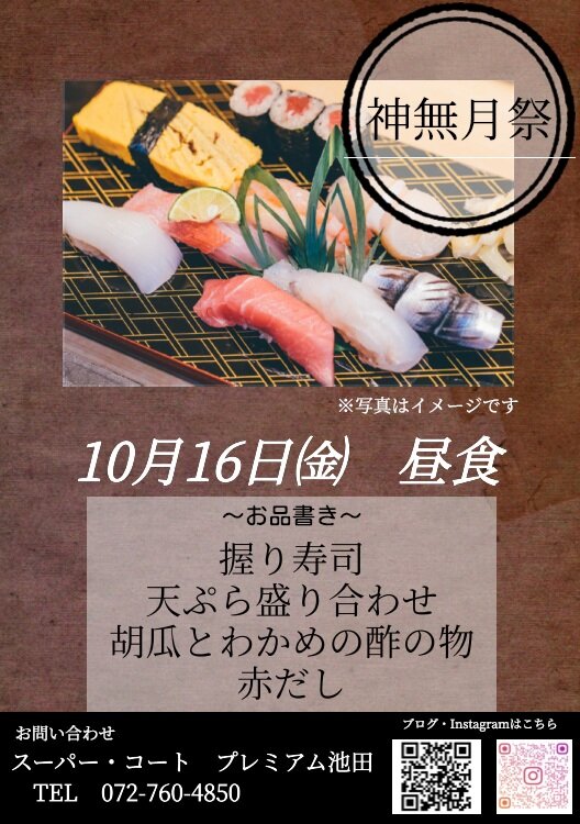.神無月祭png.jpg