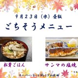 ごちそうメニュー.jpg
