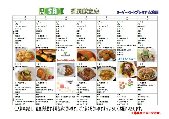 https://www.supercourt.jp/blog/pre_ikeda/c5a8e3125535f43a0337164f99ac8d77ce0ee1aa.jpg