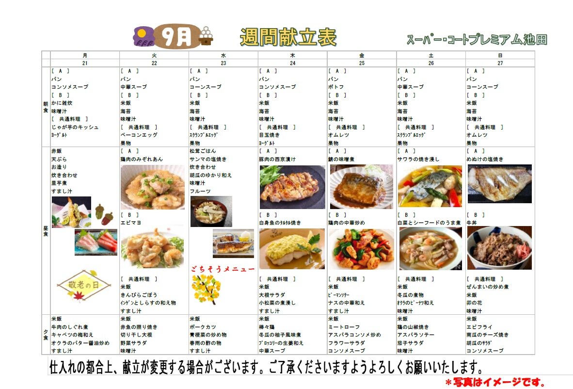 https://www.supercourt.jp/blog/pre_ikeda/cad00aff848c503184e1c4a0714f7f65702f7655.jpg