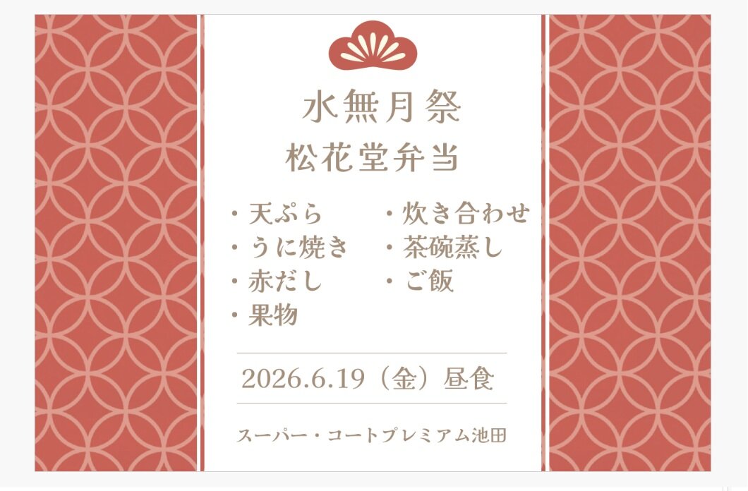 https://www.supercourt.jp/blog/pre_ikeda/cc8f653d367c83e23f6863dae4d43c2c9b78e478.jpg
