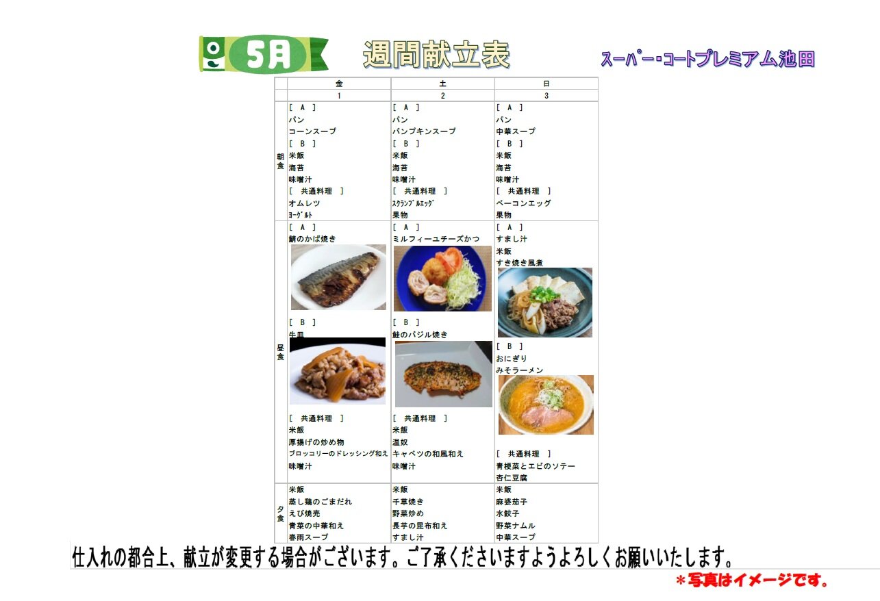 https://www.supercourt.jp/blog/pre_ikeda/cea2e9d801612d24332e39bbb89d7ff13e79ef6f.jpg