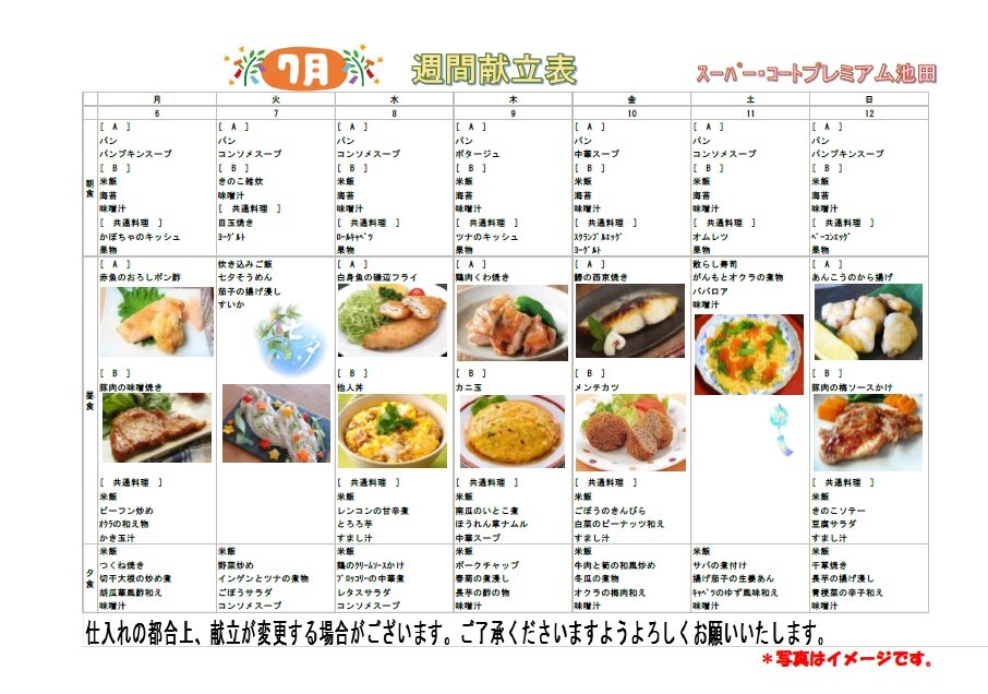 https://www.supercourt.jp/blog/pre_ikeda/d1258b2eb57651e67b749ac5a753a1080572ea2b.jpg