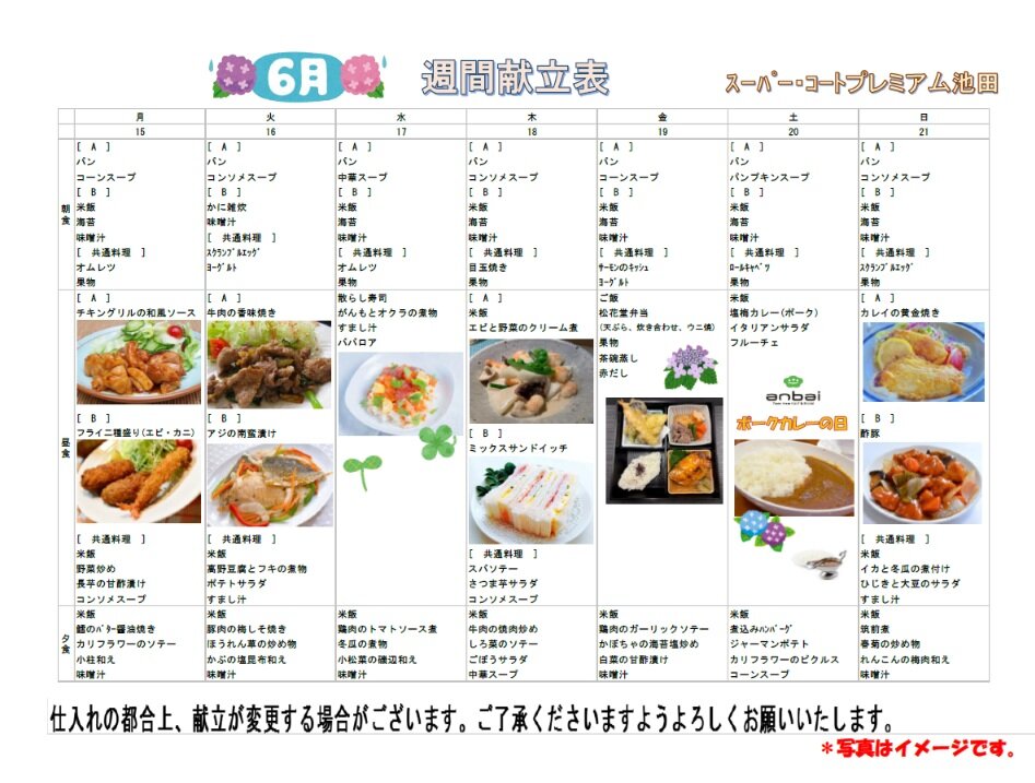 https://www.supercourt.jp/blog/pre_ikeda/dd136d410671dcdb3db5f3d4363a90e285436695.jpg