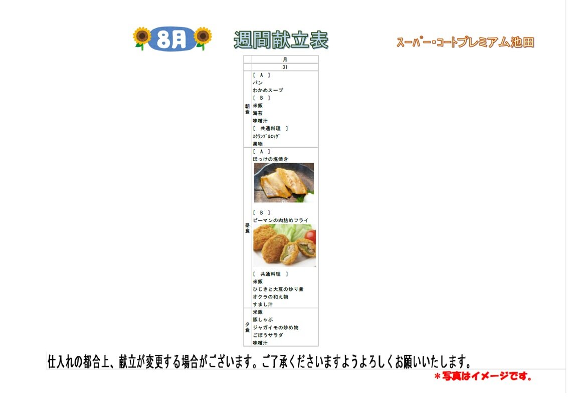 https://www.supercourt.jp/blog/pre_ikeda/f7ed075ca7ecf62d5237f9e58ed873f3a205fe67.jpg