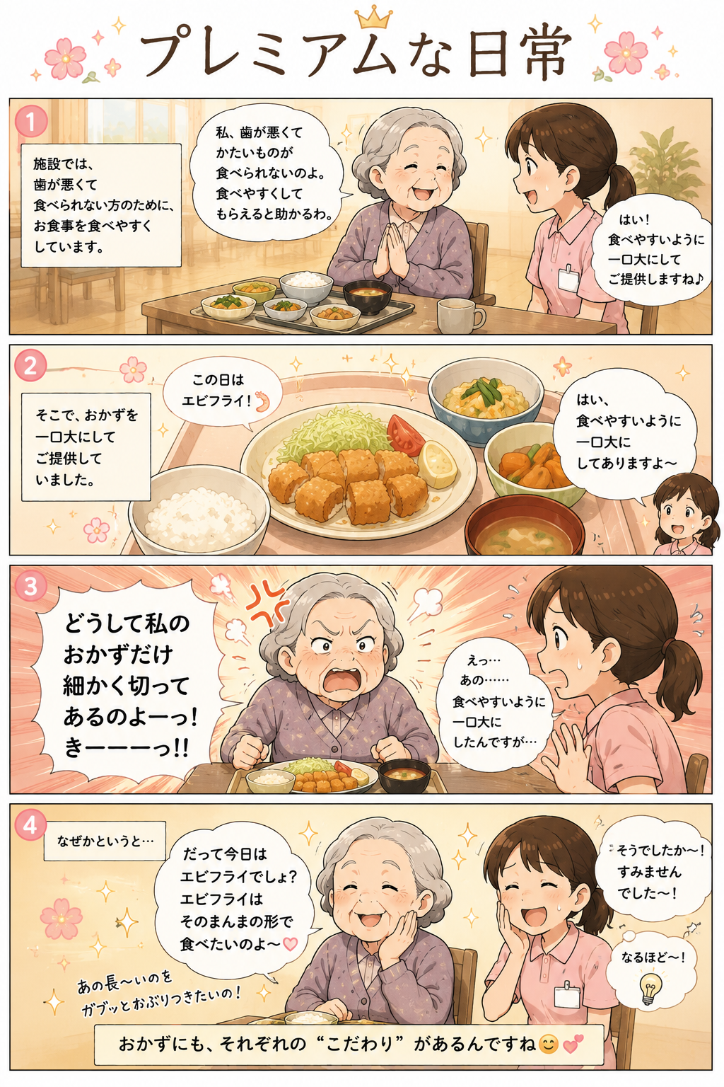 ブログ漫画 エビフライ.png