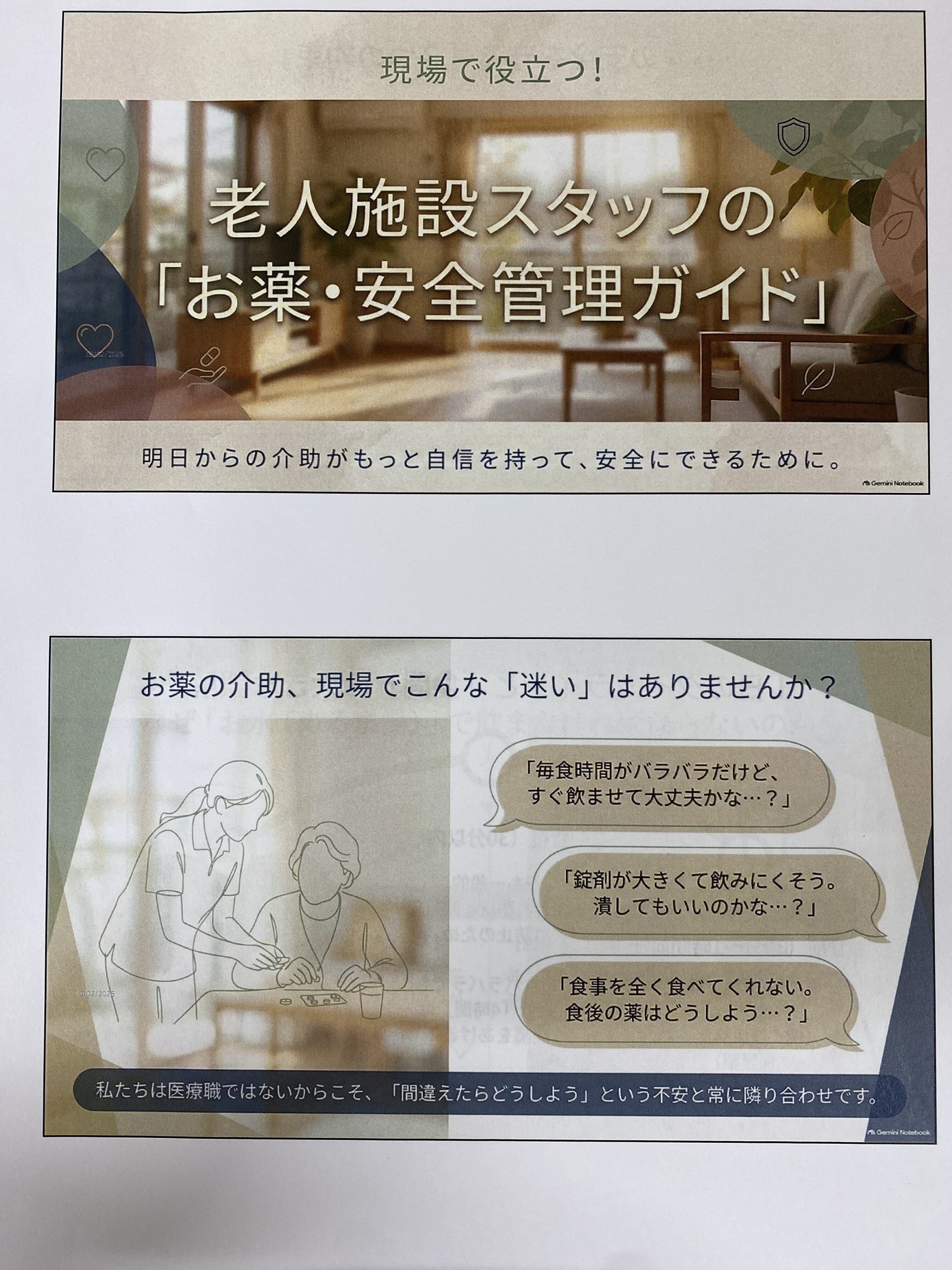 薬.jpeg