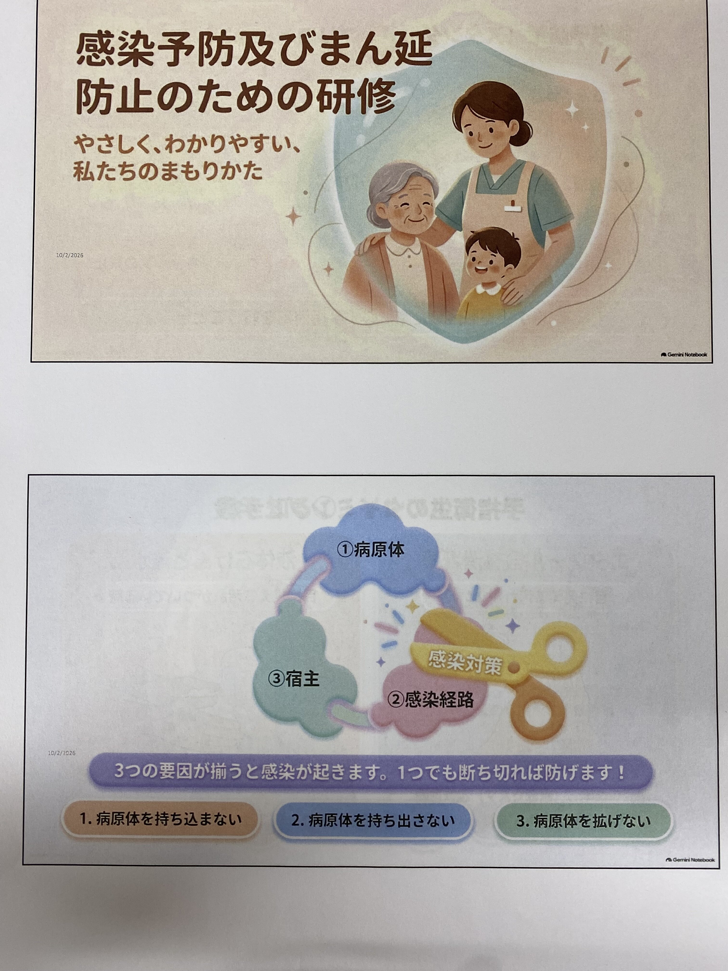 感染症.jpeg