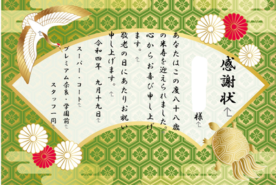 スクリーンショット (110).png