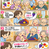 絵手紙漫画.PNG