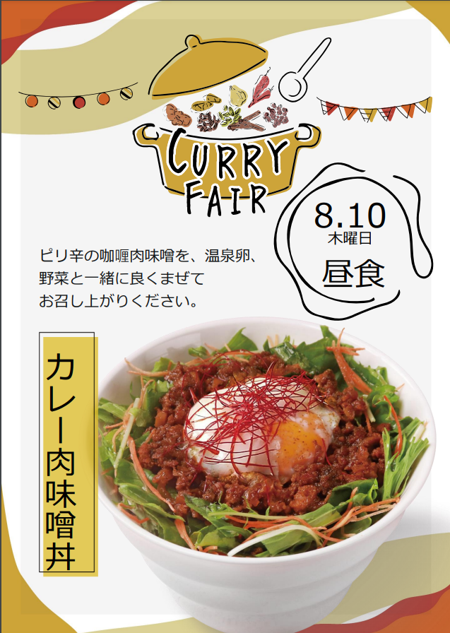 カレー.png