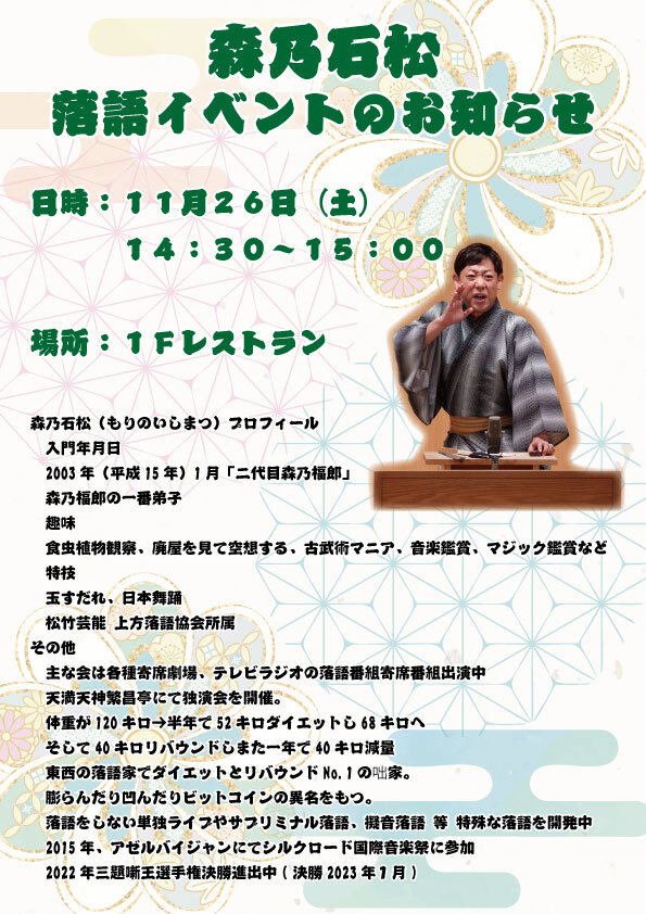 森乃石松P宇治イベント.jpg