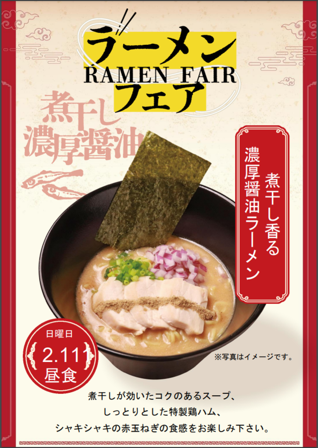 ramen.png