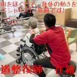 柔道整復師 .jpg