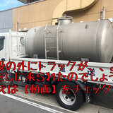 お風呂 トラック .JPG