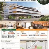 オリーブ・京西京極10月近隣内覧会の案内_A4両面_2025.09.26 (2)_002.jpg