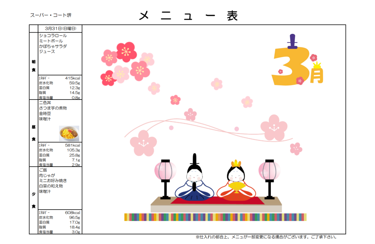 スクリーンショット 2024-03-02 131354.png