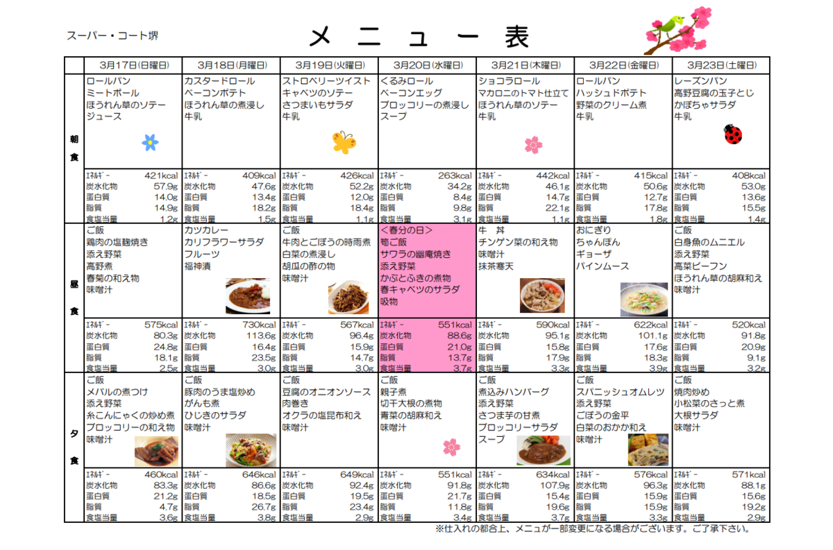 スクリーンショット 2024-03-02 131317.png