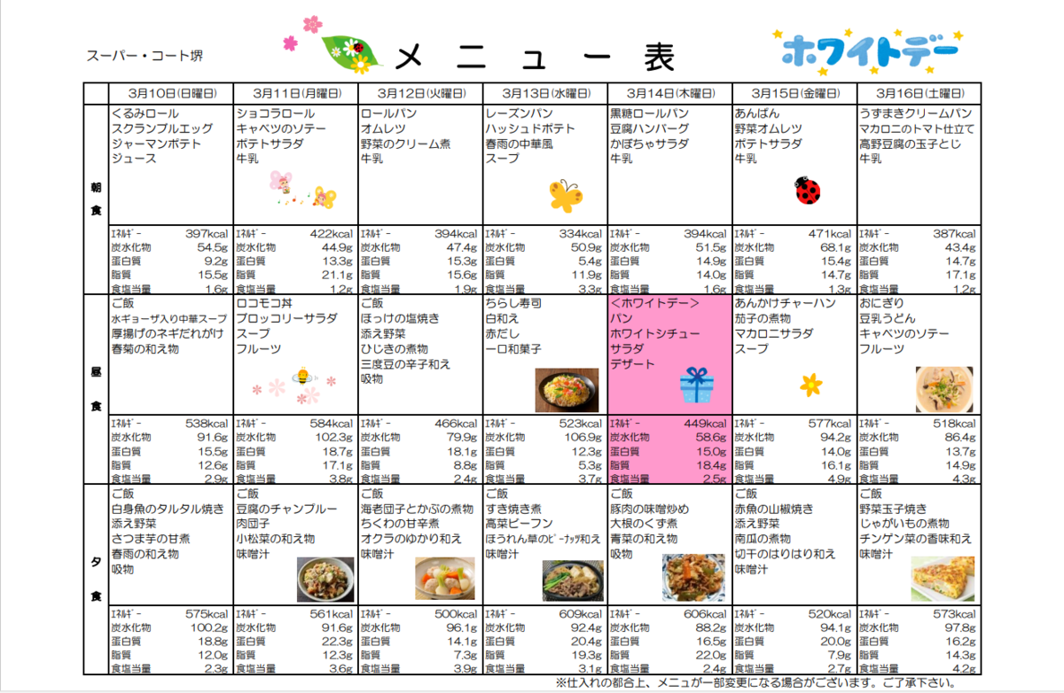 スクリーンショット 2024-03-02 131232.png