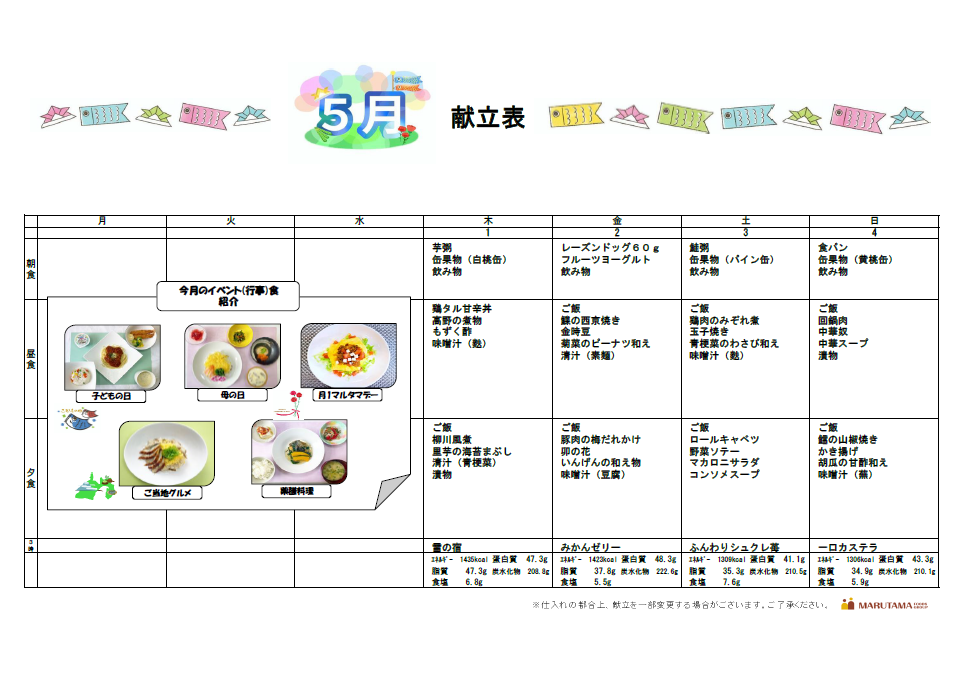スクリーンショット 2025-05-04 104045.png