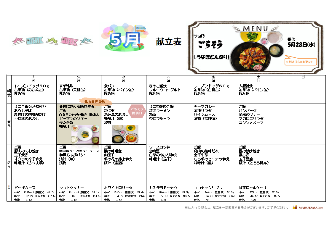 スクリーンショット 2025-05-04 105302.png