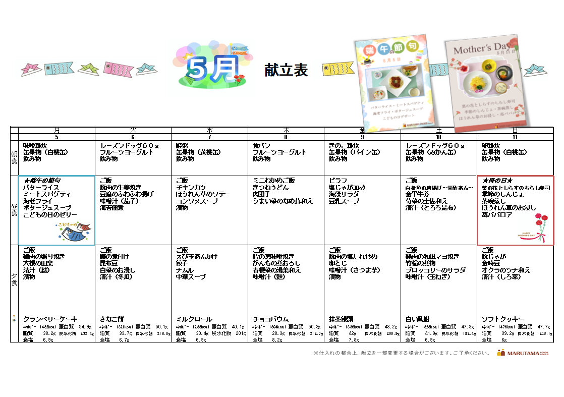 スクリーンショット 2025-05-04 105210.png