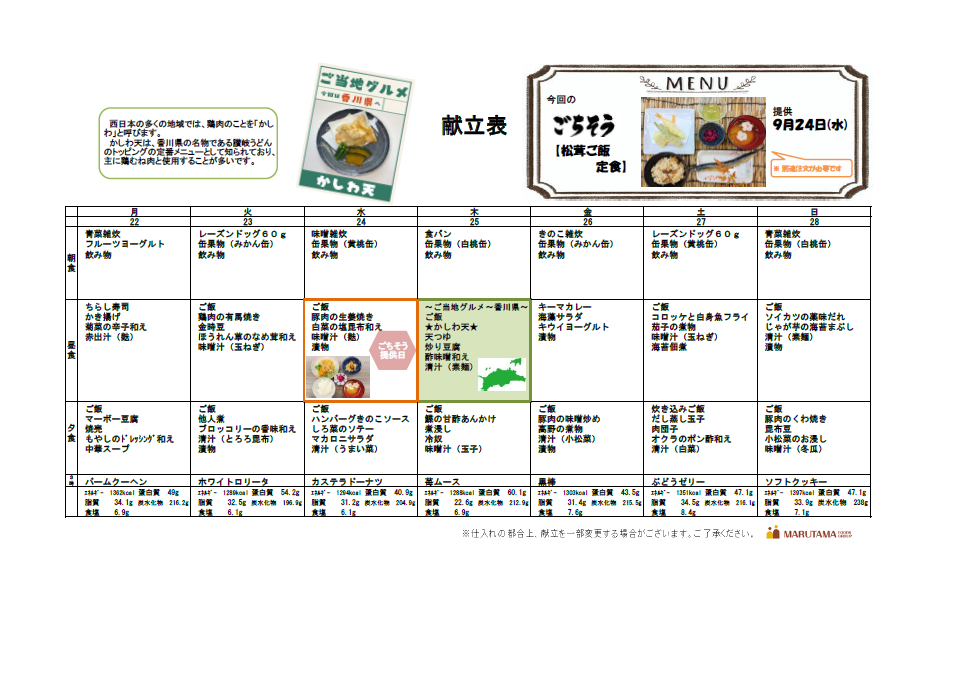 スクリーンショット 2025-09-02 115313.png