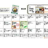 スクリーンショット 2025-09-02 115313.png