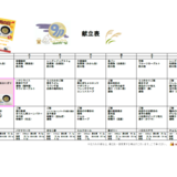 スクリーンショット 2025-09-02 115242.png