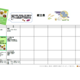 スクリーンショット 2025-09-02 115321.png