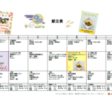 スクリーンショット 2025-09-02 115305.png