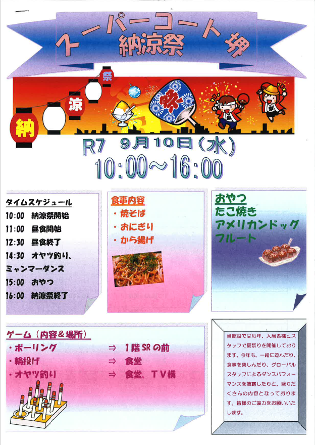 スクリーンショット 2025-09-03 165915.png