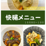 スクリーンショット 2025-10-13 115244.png