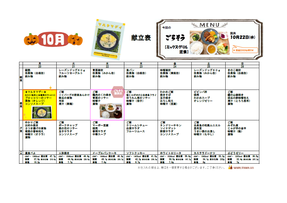 スクリーンショット 2025-10-13 114908.png