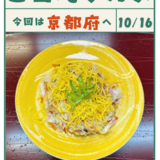 スクリーンショット 2025-10-13 115152.png