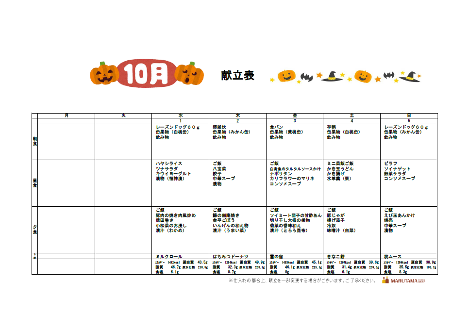 スクリーンショット 2025-10-13 114805.png