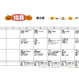 スクリーンショット 2025-10-13 114805.png