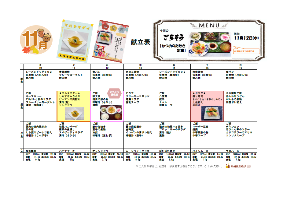 スクリーンショット 2025-11-09 114243.png