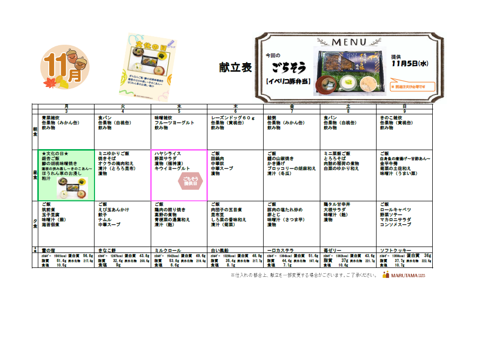 スクリーンショット 2025-11-09 114222.png