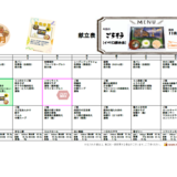 スクリーンショット 2025-11-09 114222.png