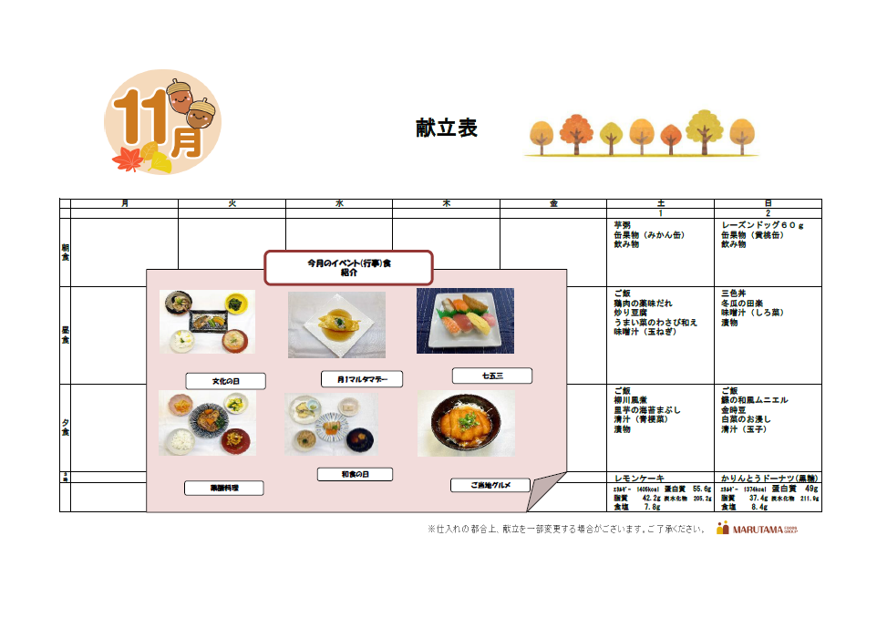 スクリーンショット 2025-11-09 114155.png