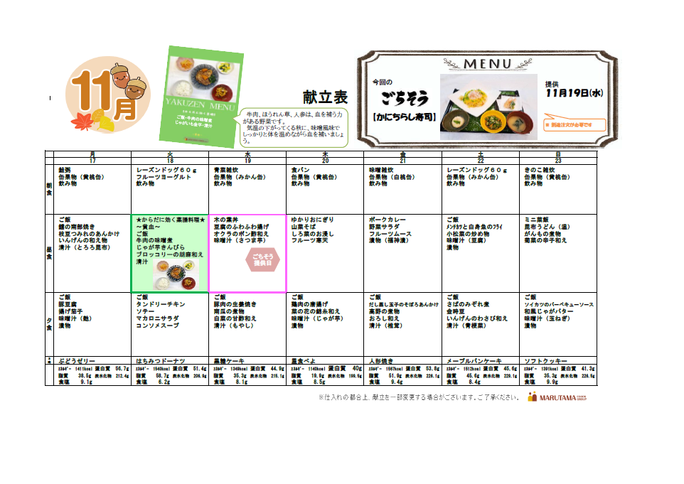 スクリーンショット 2025-11-09 114300.png