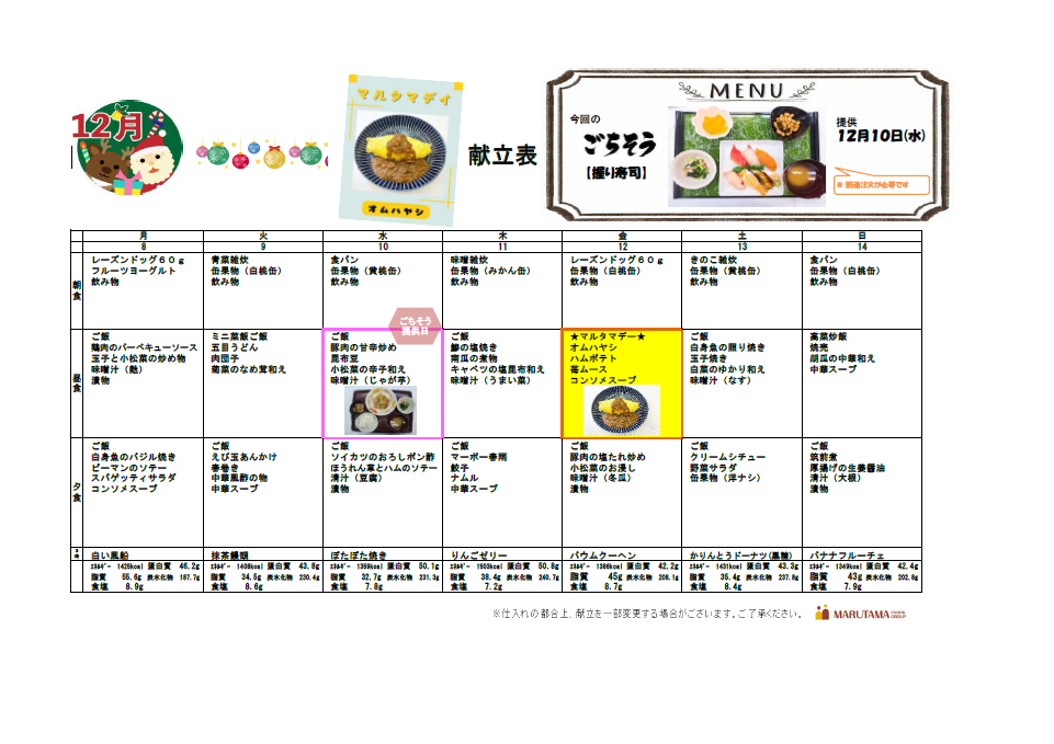 スクリーンショット 2025-12-08 112338.png