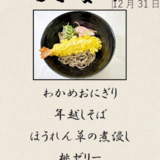 スクリーンショット 2025-12-08 112648.png