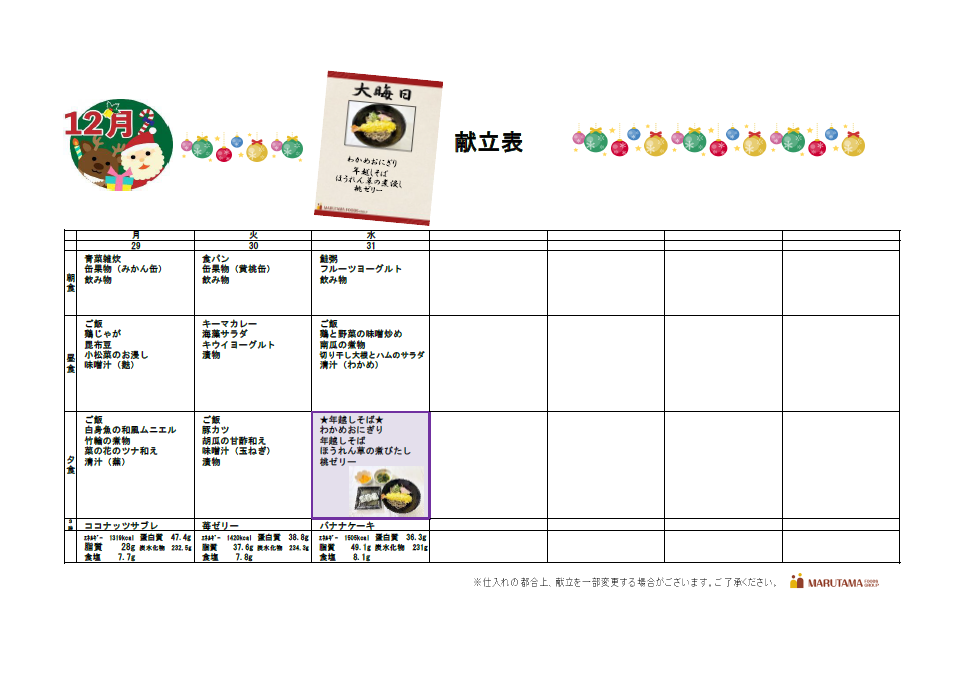 スクリーンショット 2025-12-08 112419.png