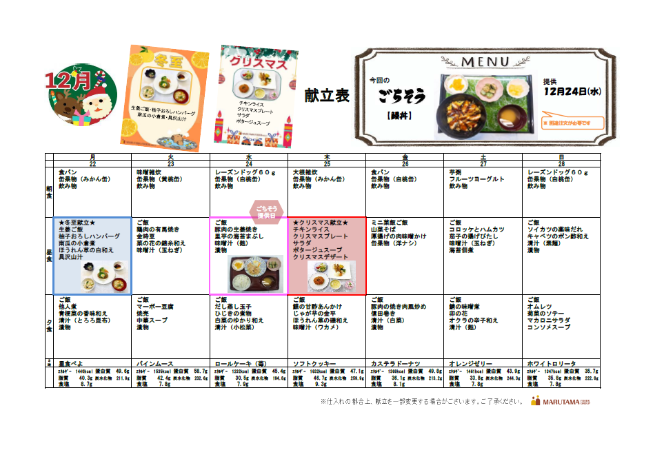 スクリーンショット 2025-12-08 112406.png