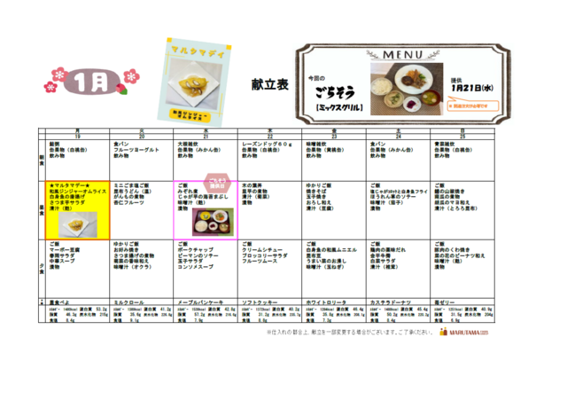 スクリーンショット 2026-01-07 172444.png