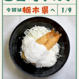 スクリーンショット 2026-01-07 172518.png